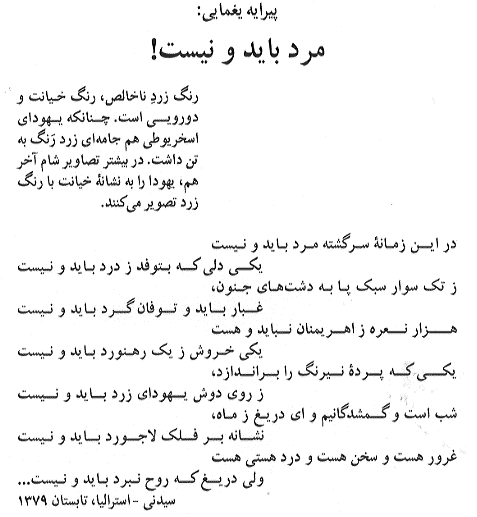 pirayeh.gif (18673 bytes)