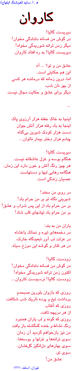 sayeh.gif (30675 bytes)