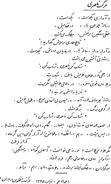 shamlu-poem.gif (16555 bytes)